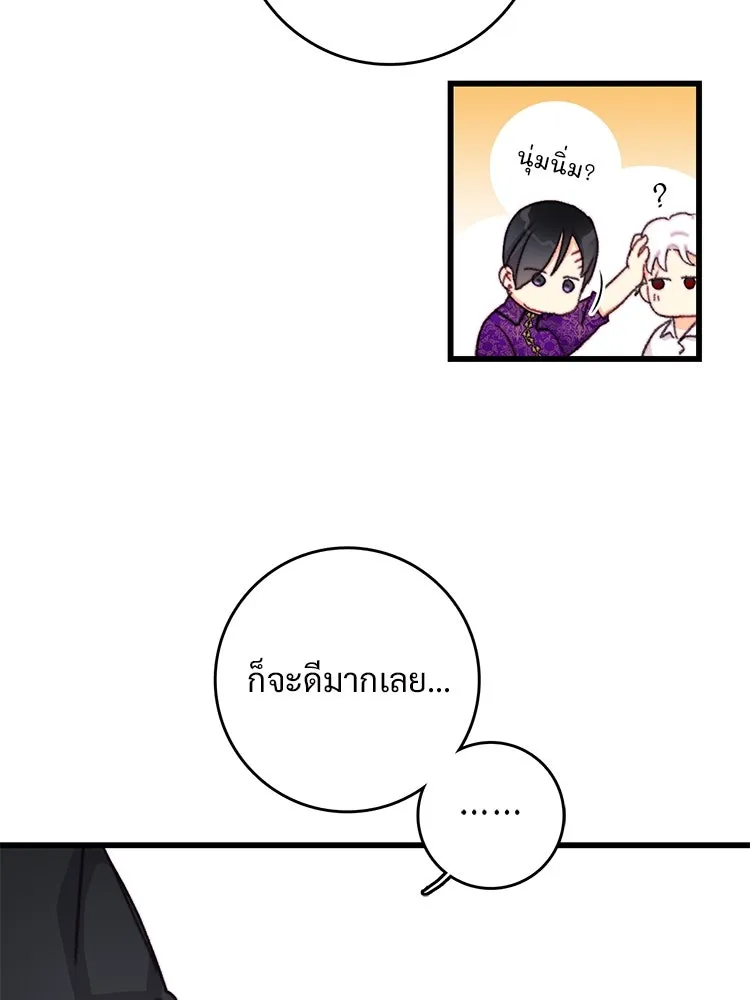 Bring the Love ตอนที่ 104 รูปที่ 47