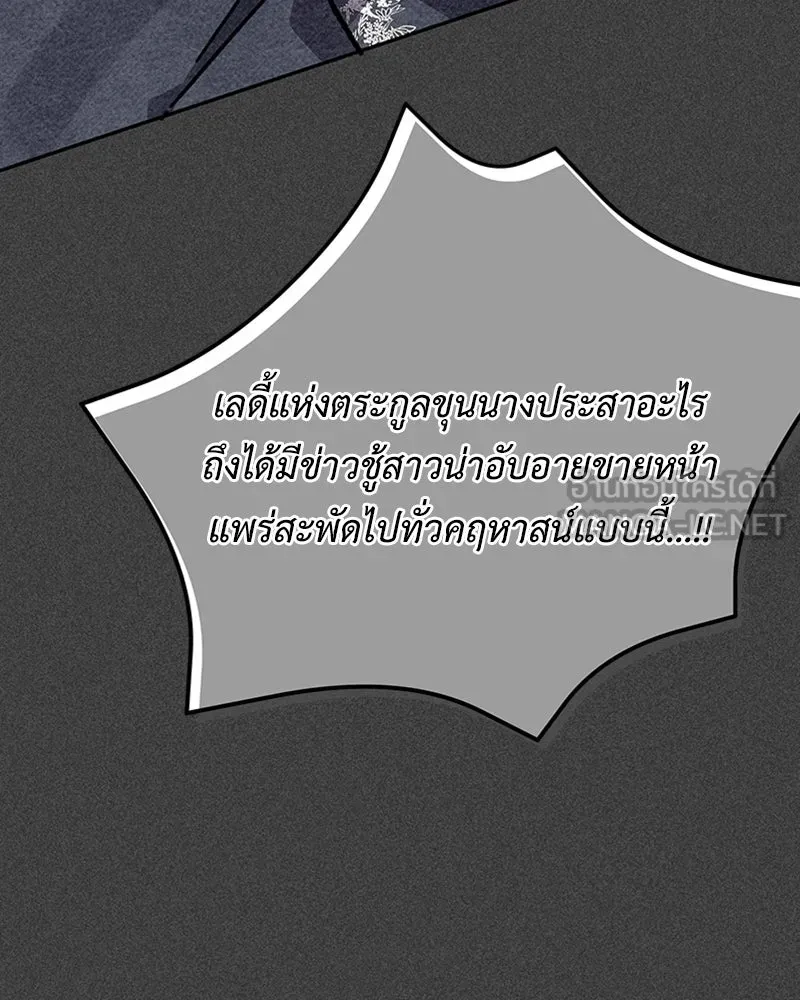 โอ้ ศัตรูที่รัก ตอนที่ 3 รูปที่ 126