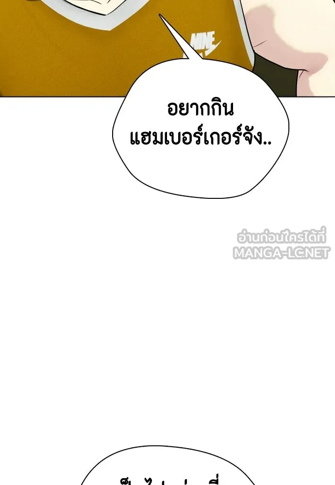 หมาหัวเน่าเก๋าเกินไป ตอนที่ 164 รูปที่ 48