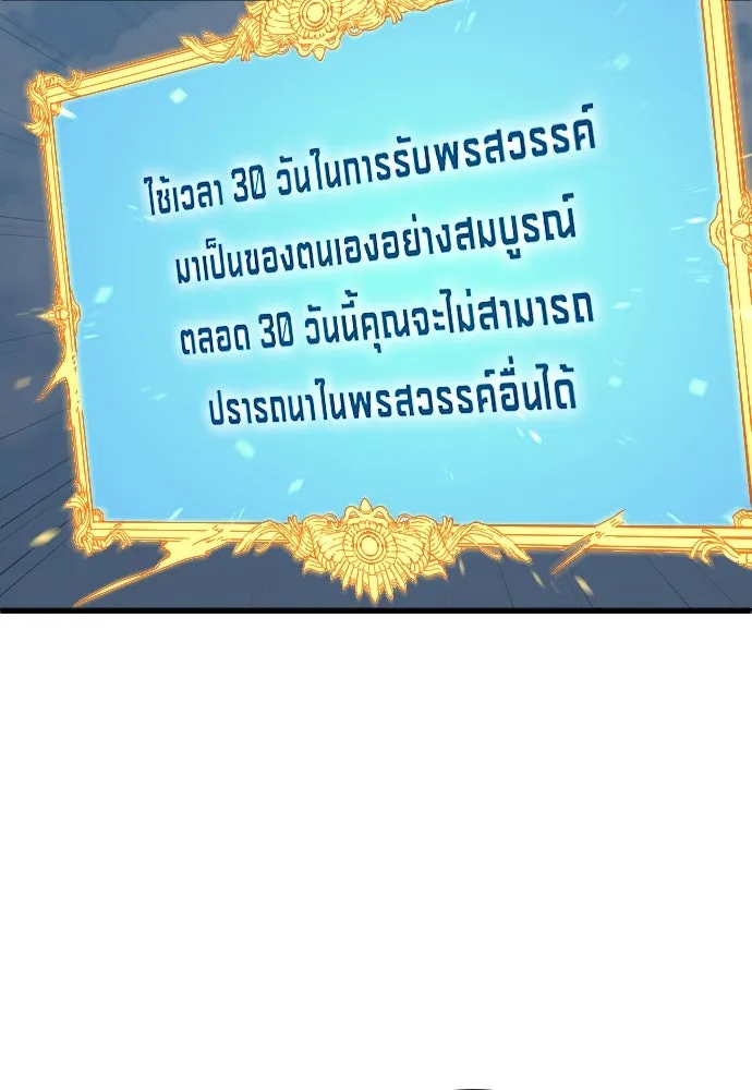 นักเตะแข้งสวรรค์ ตอนที่ 15 รูปที่ 46