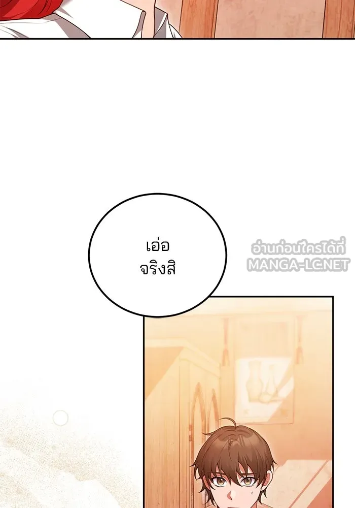 แผนหย่าสามีทรราช ตอนที่ 79 รูปที่ 48