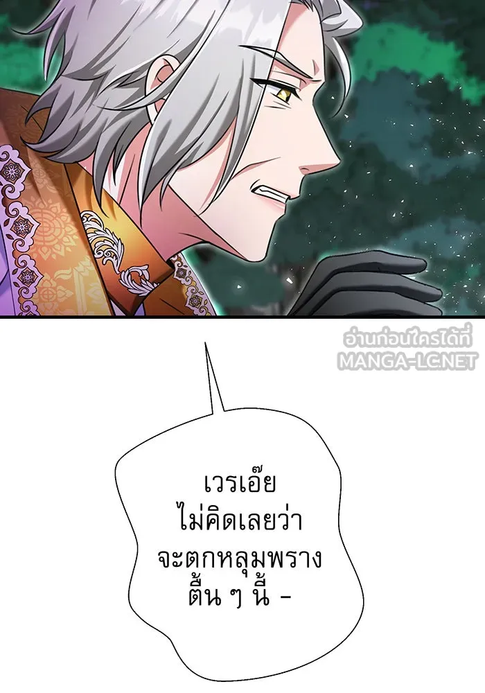 นางร้ายที่ไหนจะมีคุณธรรม ตอนที่ 112 รูปที่ 120