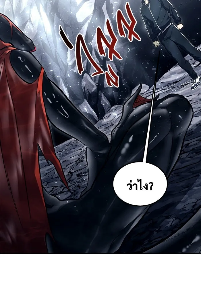 อูเร็ค มาซิโน่ ตอนที่ 18 บาสเกอร์วิลล์ 2 รูปที่ 185