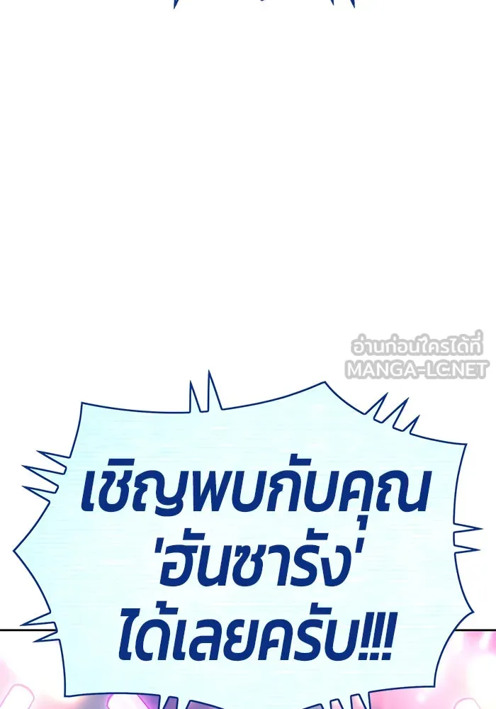 +99 ท่อนไม้พร้อมบวก ตอนที่ 6 รูปที่ 324