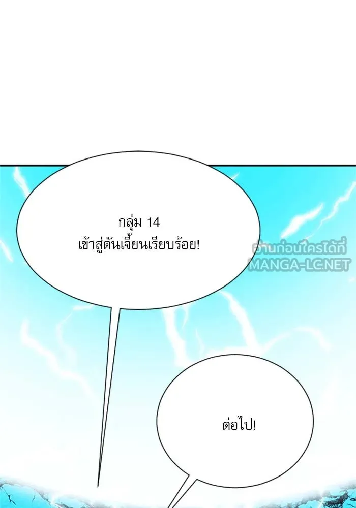 ดรูอิดแห่งสถานีโซล ตอนที่ 18 รูปที่ 72