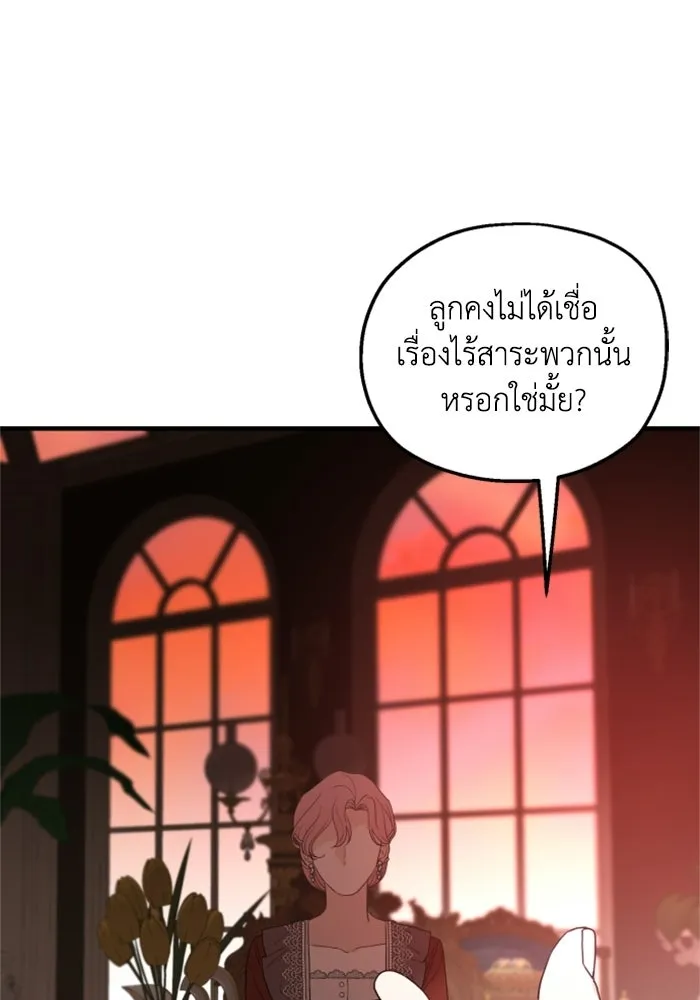 ครอบครัวสามีเห็นทีจะคลั่งรัก ตอนที่ 31 รูปที่ 55