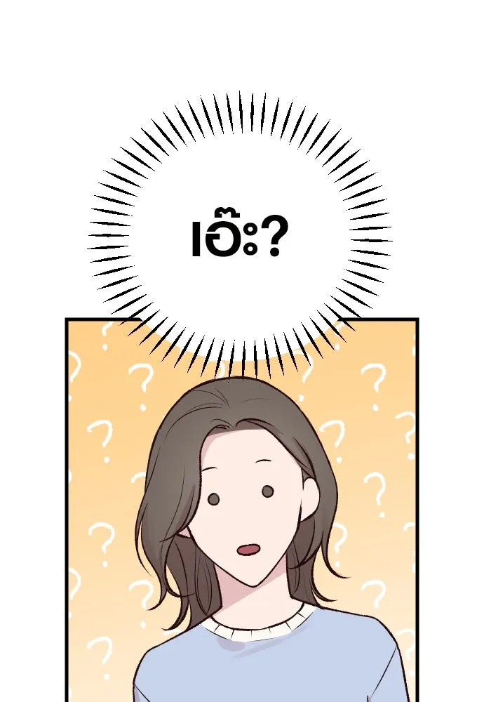 รักกันคนละครึ่งทาง ตอนที่ 3 รูปที่ 16