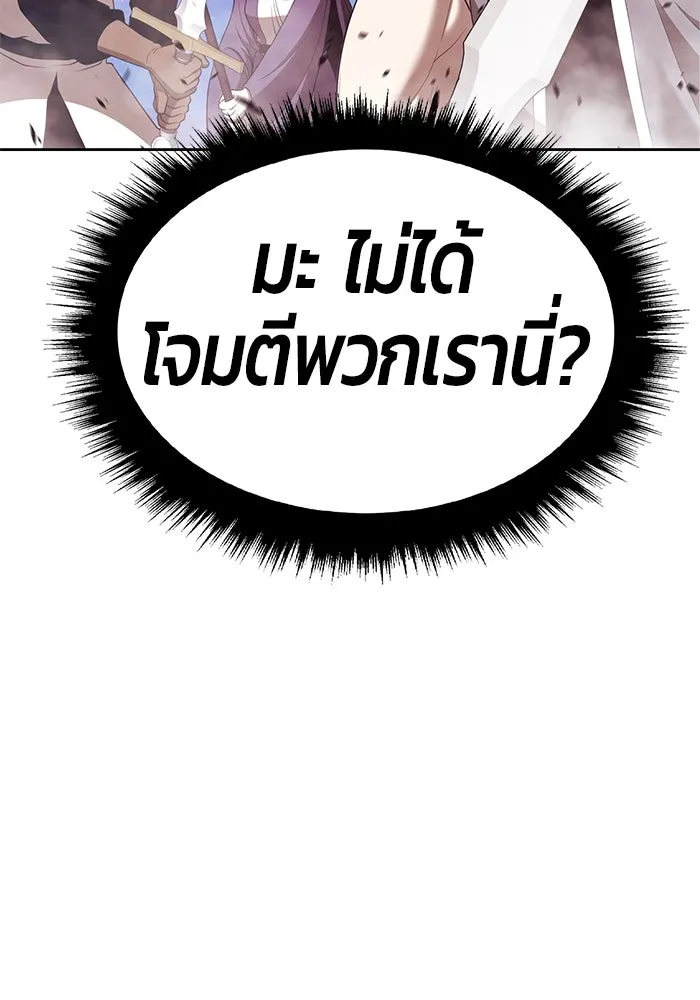 +99 ท่อนไม้พร้อมบวก ตอนที่ 76 รูปที่ 52