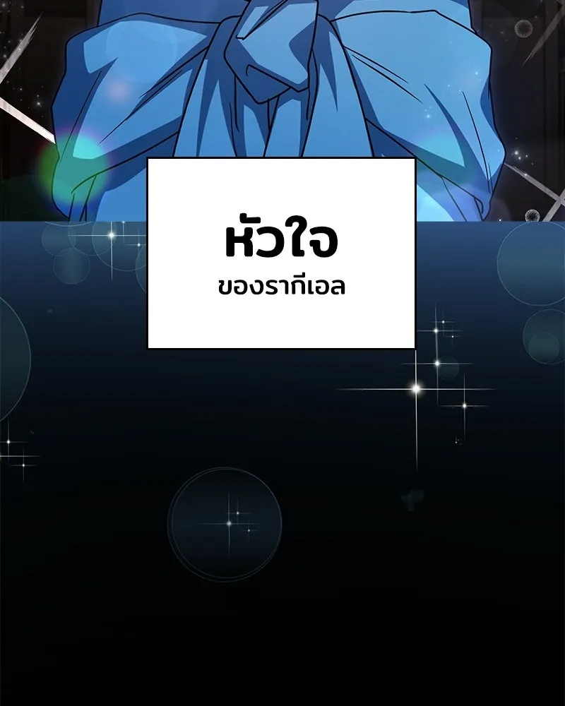 เจ้าชายแผนโบราณ ตอนที่ 4 รูปที่ 28