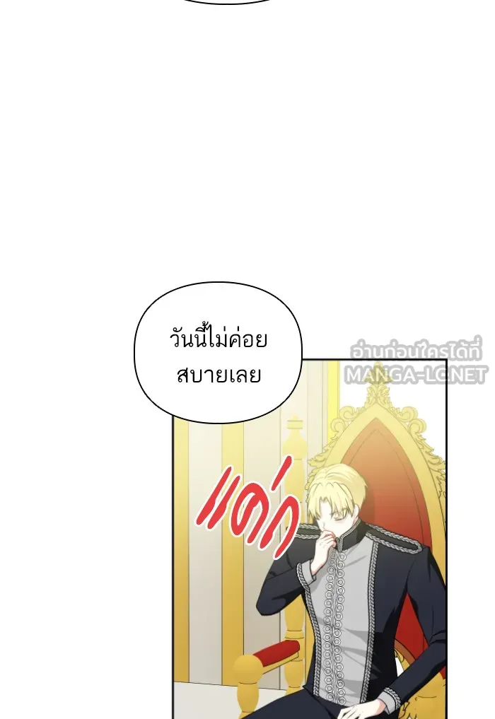 บุตรสาวของดยุกปีศาจ ตอนที่ 37 รูปที่ 87