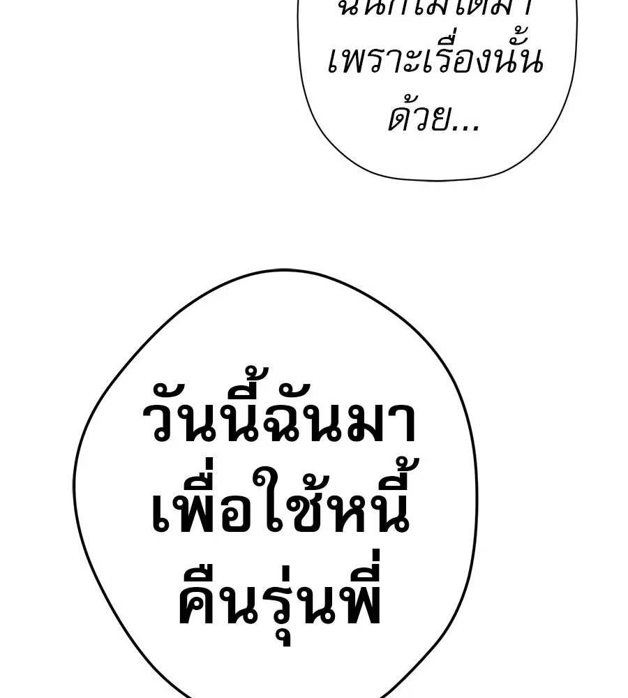 คอลเซ็นเตอร์เปลี่ยนชีวิต ตอนที่ 63 เจ้าของบทตัวร้าย รูปที่ 44