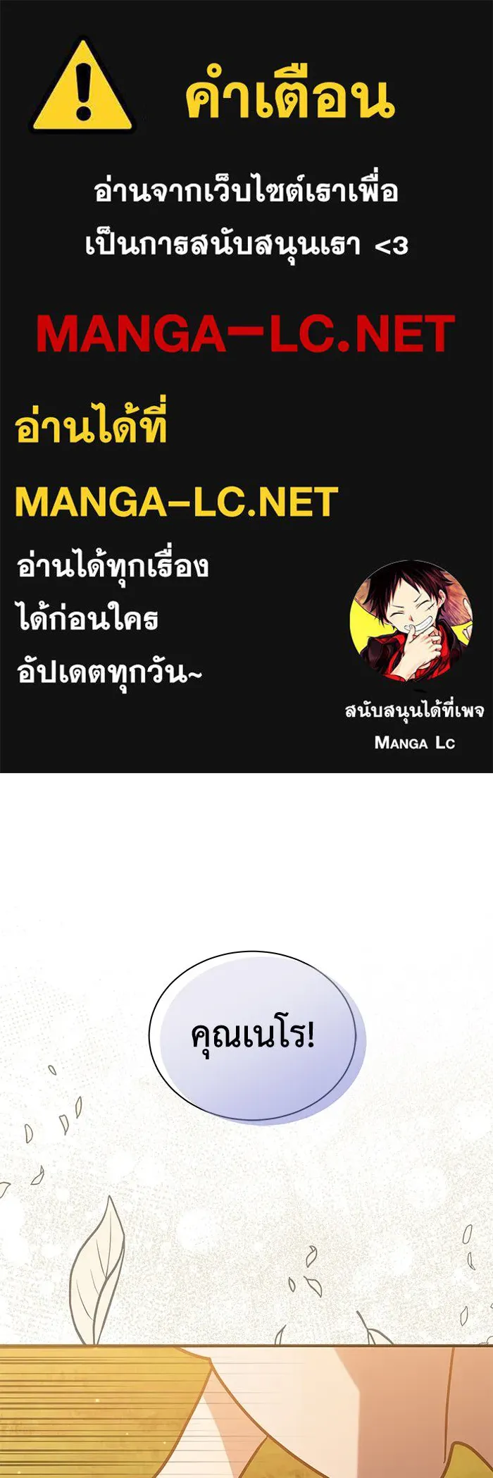 แมวน้อยในรังหมาป่า ตอนที่ 72 รูปที่ 1
