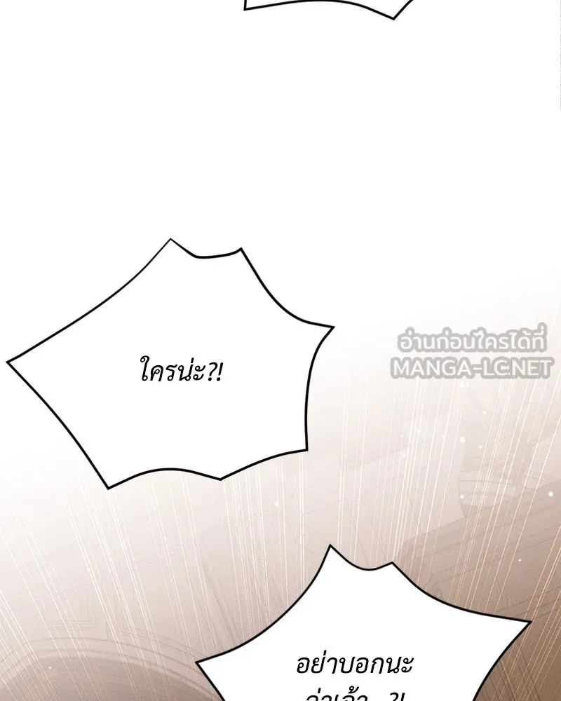 โอ้ ศัตรูที่รัก ตอนที่ 50 รูปที่ 33