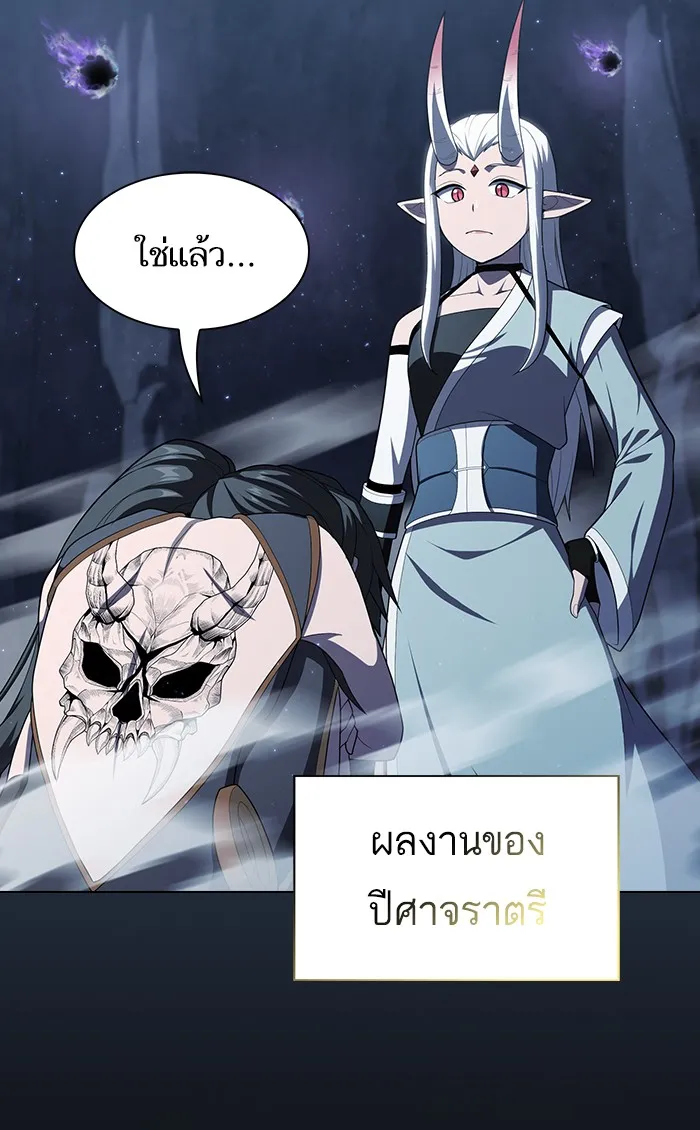 ผู้เล่นขั้นเทพแห่งหอคอยฝึกสอน ตอนที่ 113 รูปที่ 7