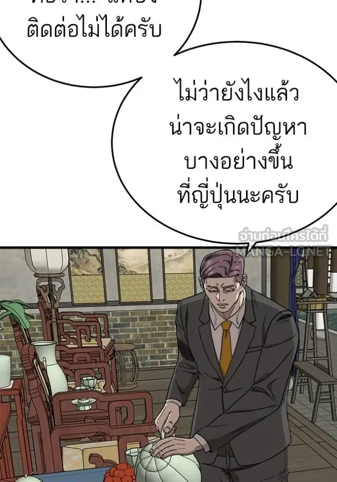 BAD GUY ตอนที่ 293 รูปที่ 12