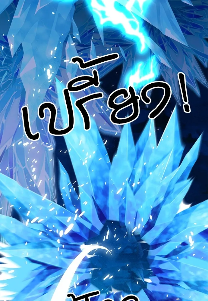 ดรูอิดแห่งสถานีโซล ตอนที่ 125 รูปที่ 74