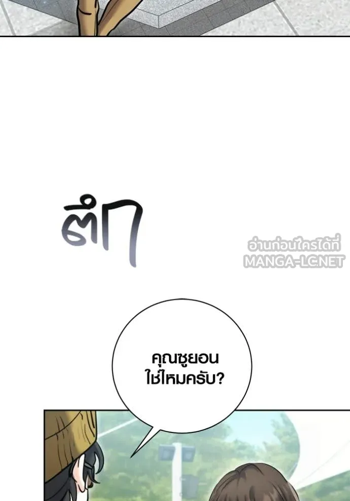 ออร่าดาราอัจฉริยะ ตอนที่ 74 รูปที่ 103