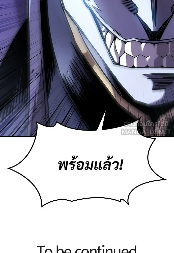 วิถีชาวนาของราชาปีศาจ ตอนที่ 67 รูปที่ 138