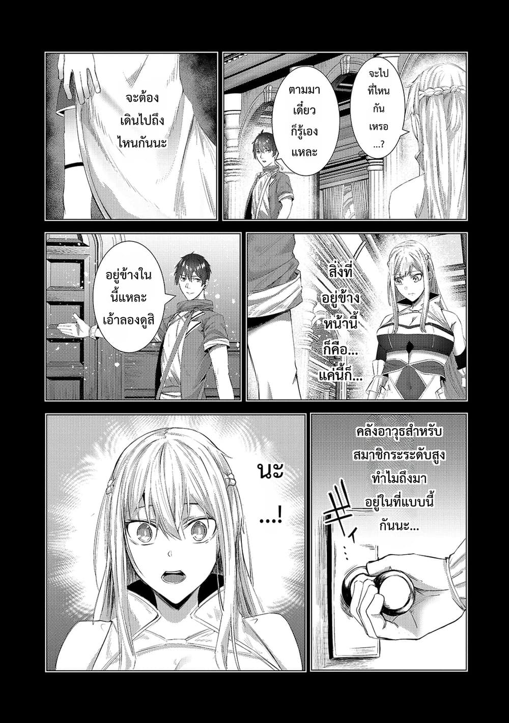 Manga-lc-com อ่านมังงะ อ่านการ์ตูน ออนไลน์ ฟรี Tsuihou Sareta S-kyuu Kanteishi wa Saikyou no Guild wo Tsuku ตอนที่ 1 2 3 4 5 6 7 8 9 10 11 12 13 14 ฟรี ไม่มีโฆษณา Manga-lc - อ่าน มังงะ อ่าน การ์ตูน ออนไลน์ อ่านมังงะ ฟรี