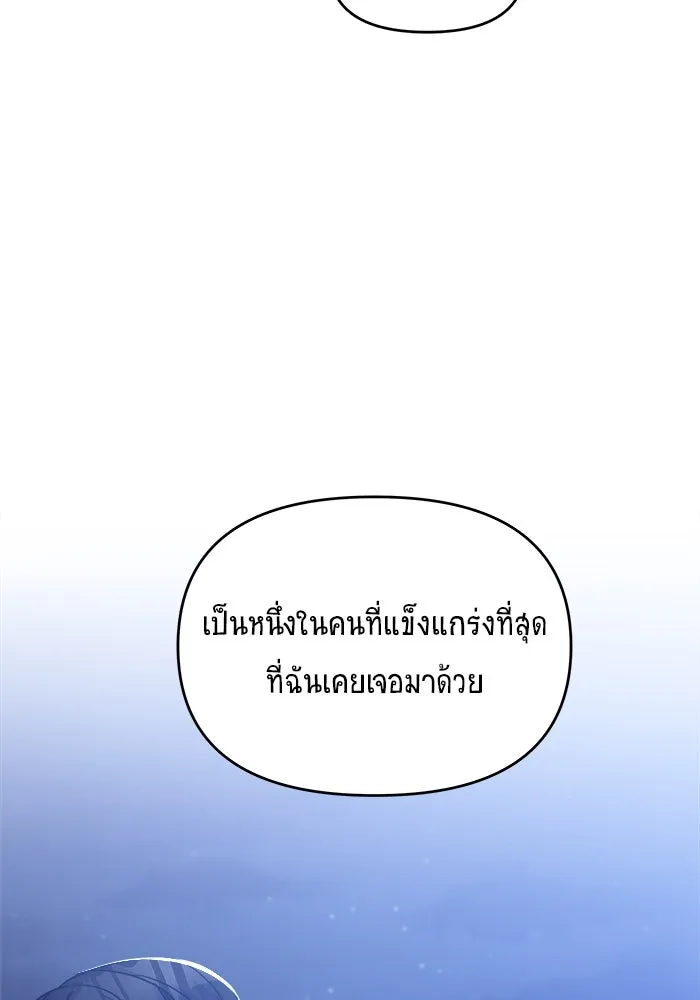 วายร้ายก็อยากมีรัก ตอนที่ 25 รูปที่ 124