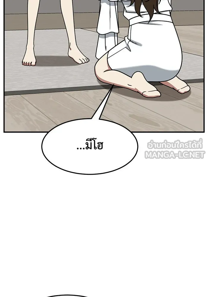 ช่วยเปลี่ยนฉันที ตอนที่ 250. ซีซัน 2 รูปที่ 105