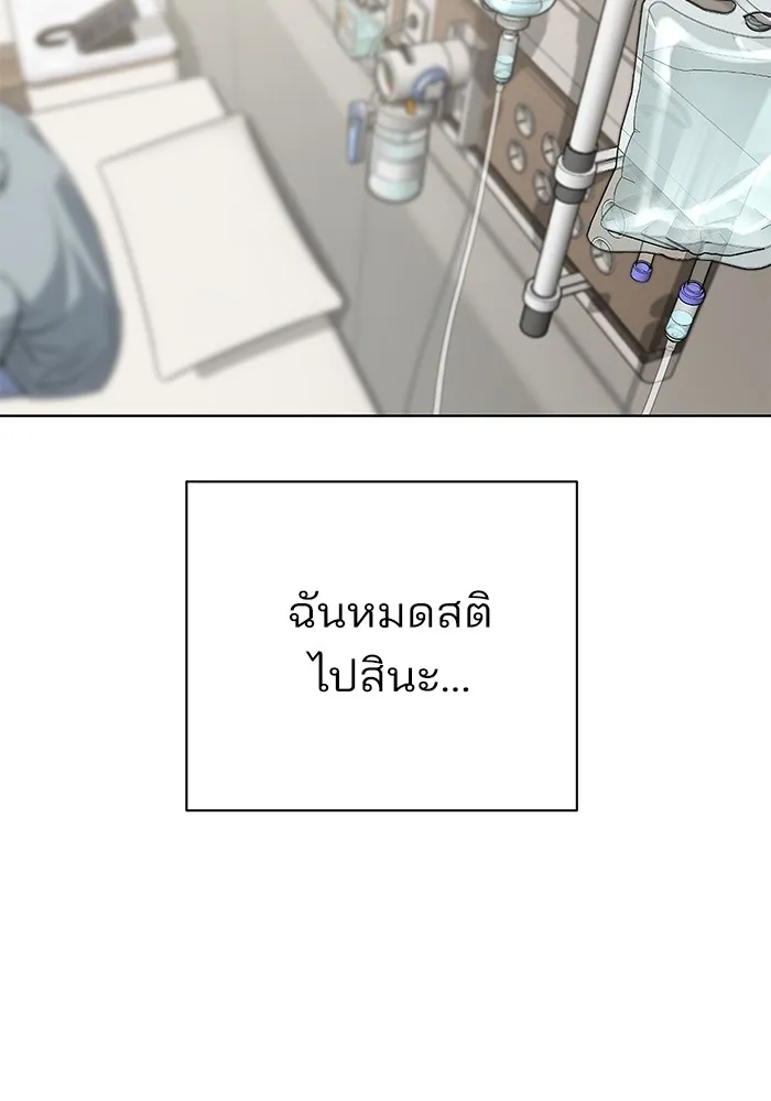 ความรักของอิซอบ ตอนที่ 12 รูปที่ 52