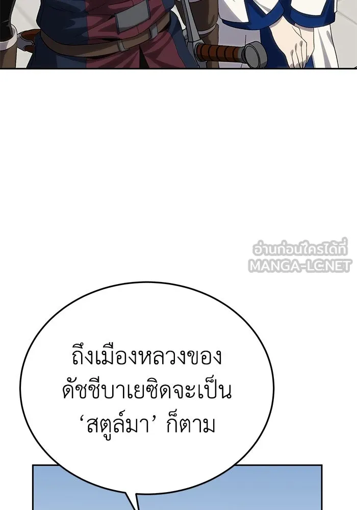 ยอดนักดาบผู้โอบอุ้มดารา ตอนที่ 12 รูปที่ 123