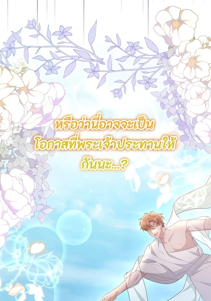 อยู่ดี ๆ ก็มีนางเอกนิยายเป็นเพื่อนบ้าน ตอนที่ 37 รูปที่ 19