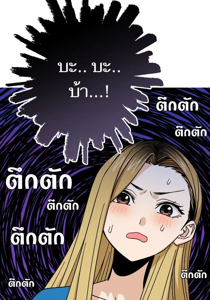 โชคชะตานำพารัก ตอนที่ 46 ไม่ว่าจะเป็นอย่างไหนก็ตาม รูปที่ 17