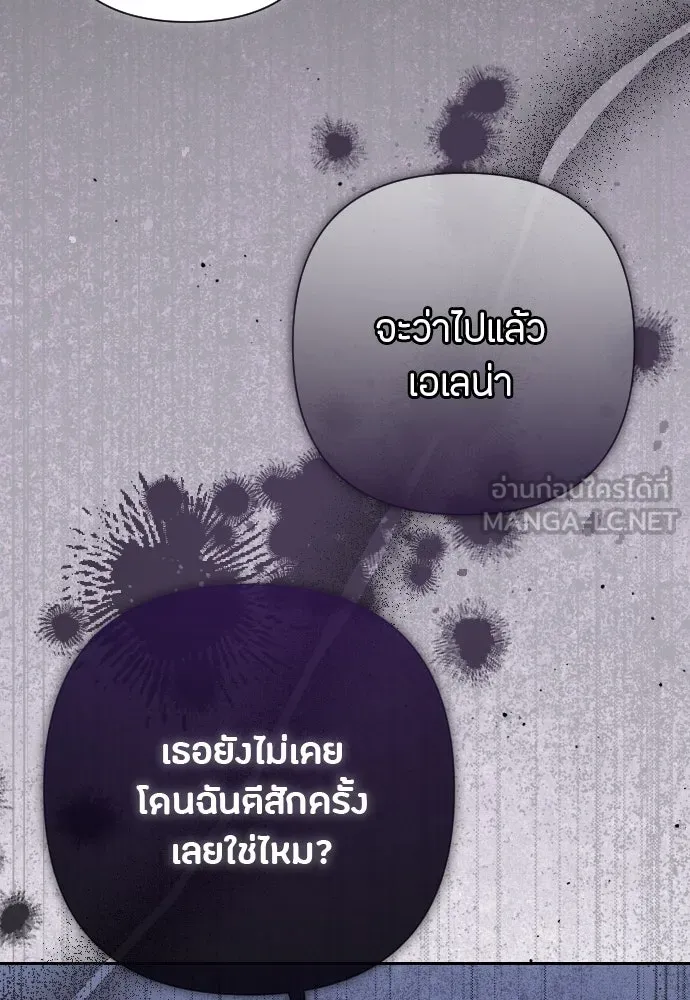 แด่ใจที่ไร้รัก ตอนที่ 13 รูปที่ 90