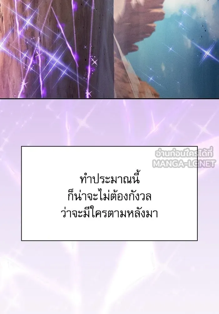 นักดาบอัจฉริยะจากอะคาเดมี ตอนที่ 120 รูปที่ 57