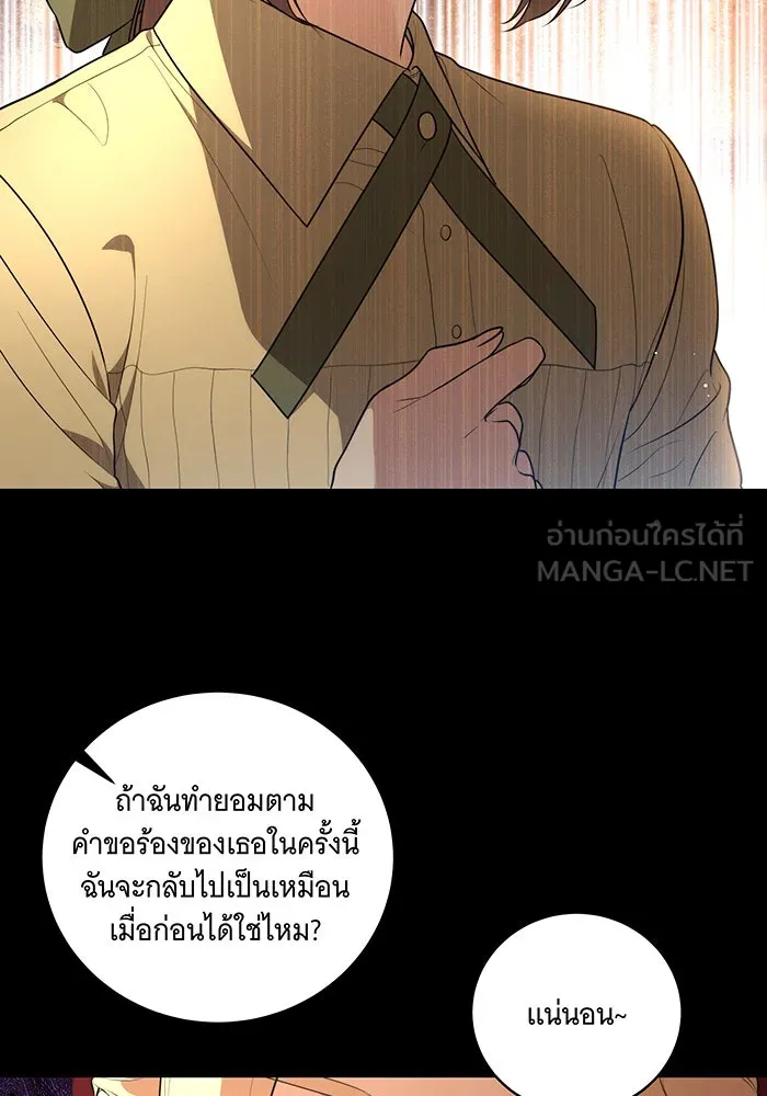 ทุกอย่างที่เสียไป ฉันขอทวงคืน ตอนที่ 12 รูปที่ 12