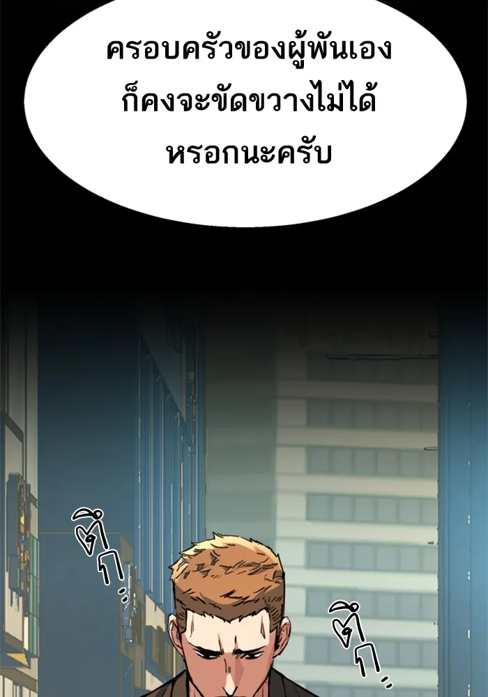 พี่ชายสายบอดี้การ์ด ตอนที่ 200 รูปที่ 115