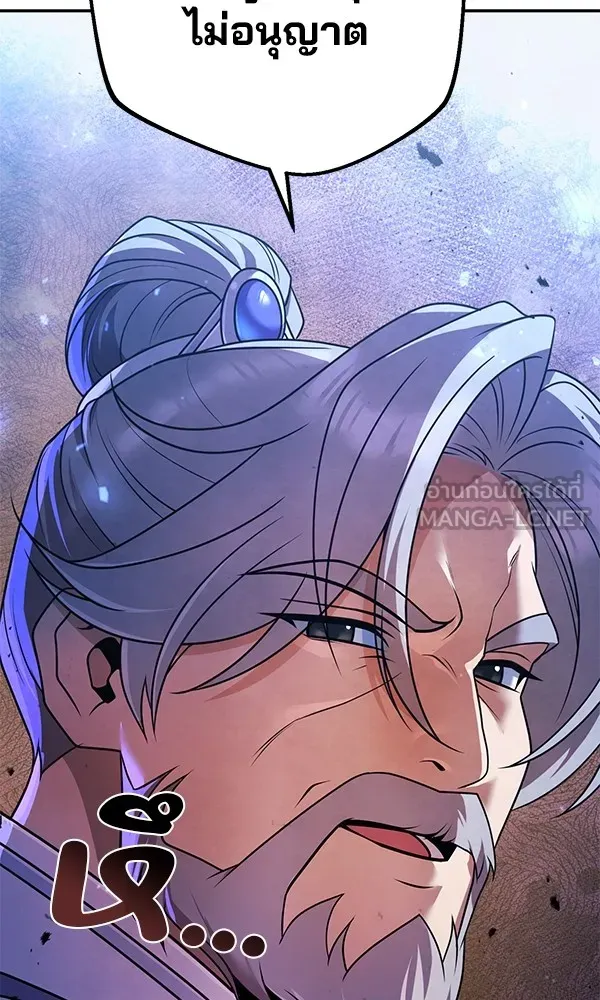 พอแล้วขันที อยากมีเจ้าโลก ตอนที่ 24 รูปที่ 159