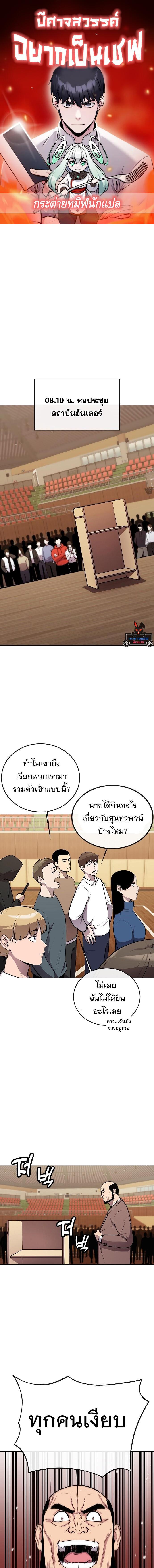 Manga-lc-com อ่านมังงะ อ่านการ์ตูน ออนไลน์ ฟรี Heavenly Demon Wants to Be A Chef ตอนที่ 1 2 3 4 5 6 7 8 9 10 11 12 13 14 ฟรี ไม่มีโฆษณา Manga-lc - อ่าน มังงะ อ่าน การ์ตูน ออนไลน์ อ่านมังงะ ฟรี