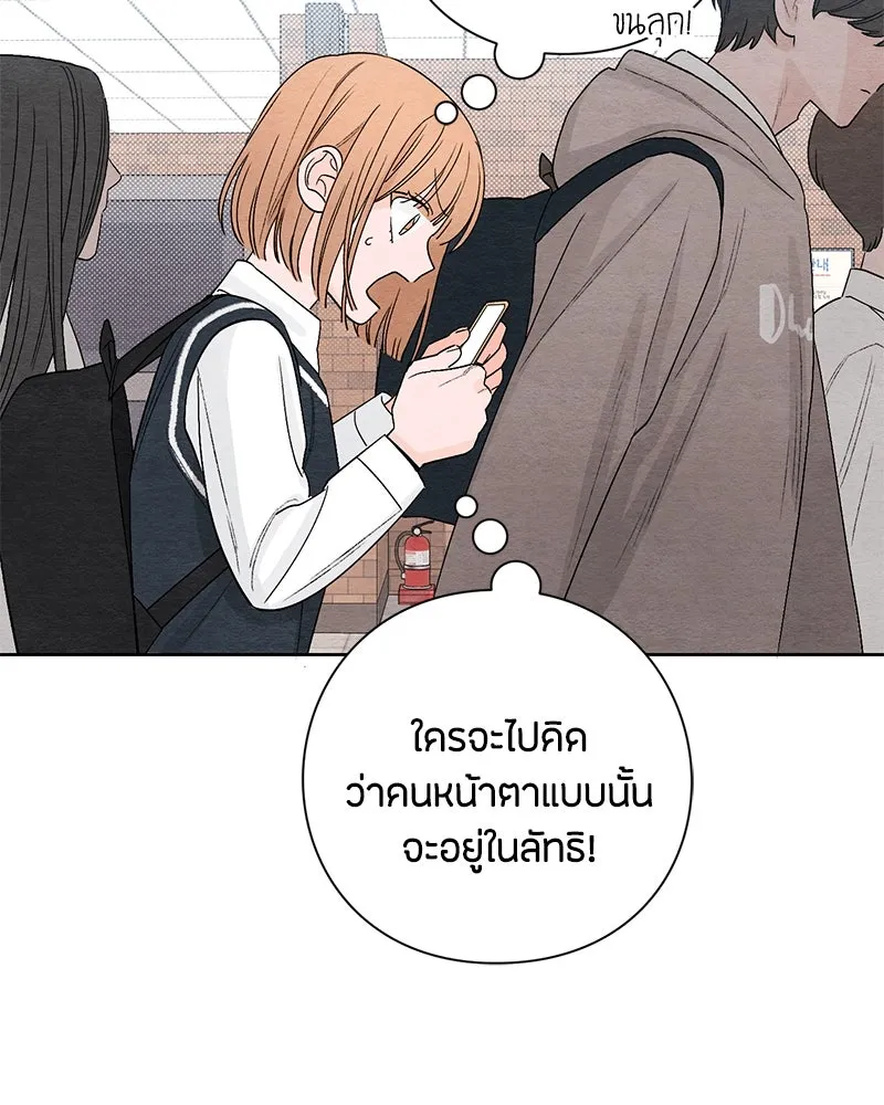 เป็นวัยรุ่นมันเหนื่อย ตอนที่ 2 รูปที่ 13