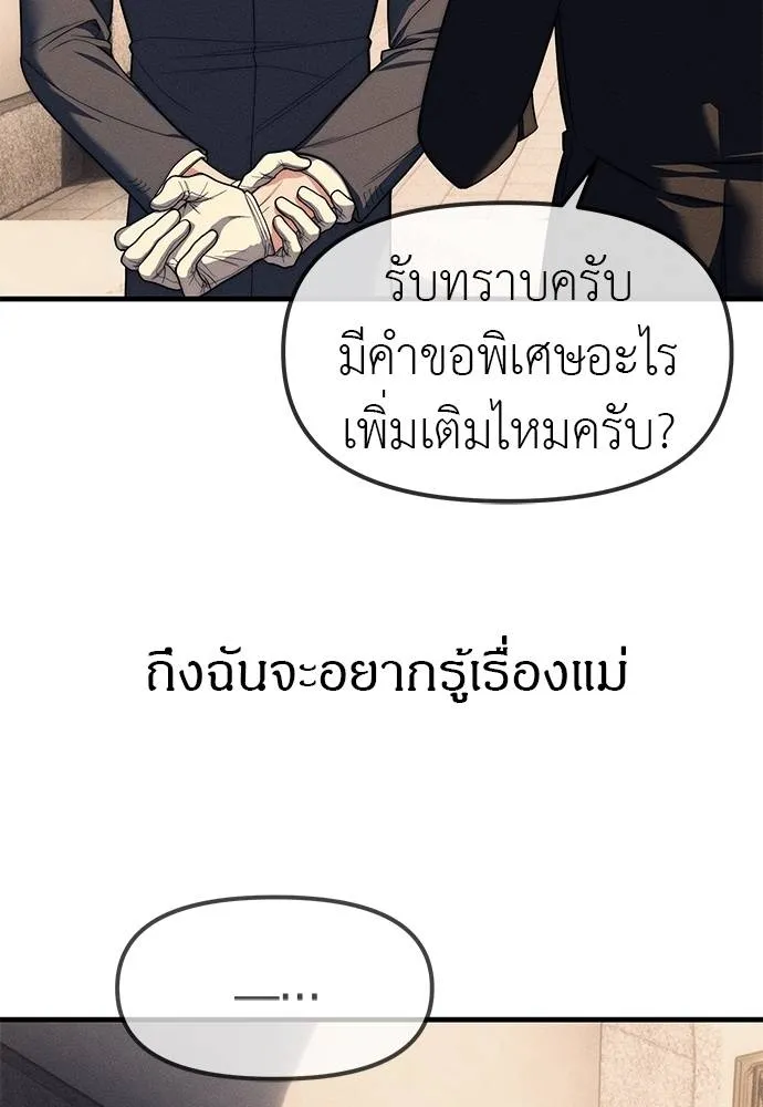 ปฏิบัติการลับ ตอนที่ 95 รูปที่ 164