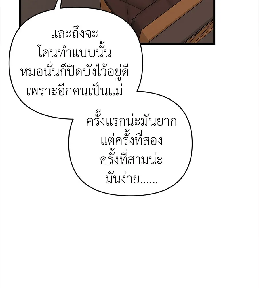 ปรารถนารักอันงดงาม ตอนที่ 20 รูปที่ 25