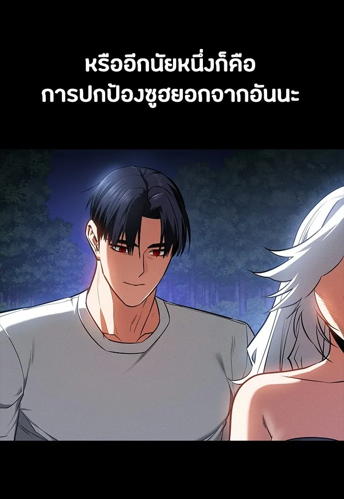 มือสังหารพันธุ์อมตะ ตอนที่ 79 รูปที่ 124