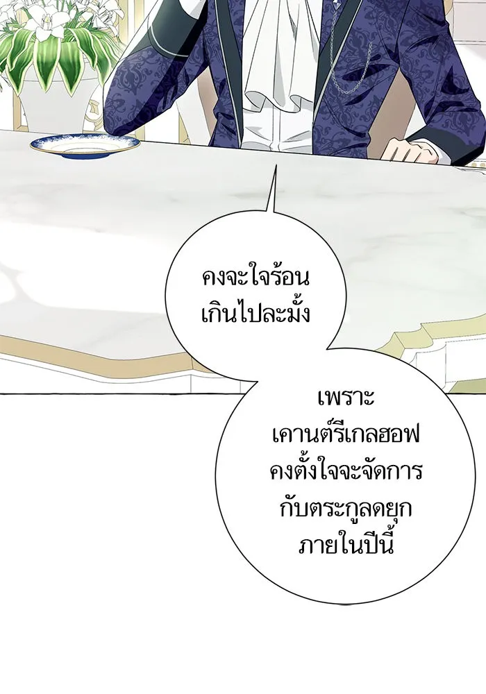 นึกว่าเป็นอิเซไคธรรมดา ตอนที่ 17 รูปที่ 7