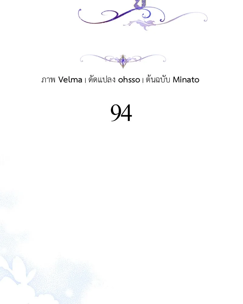 โอ้ ศัตรูที่รัก ตอนที่ 94 รูปที่ 19