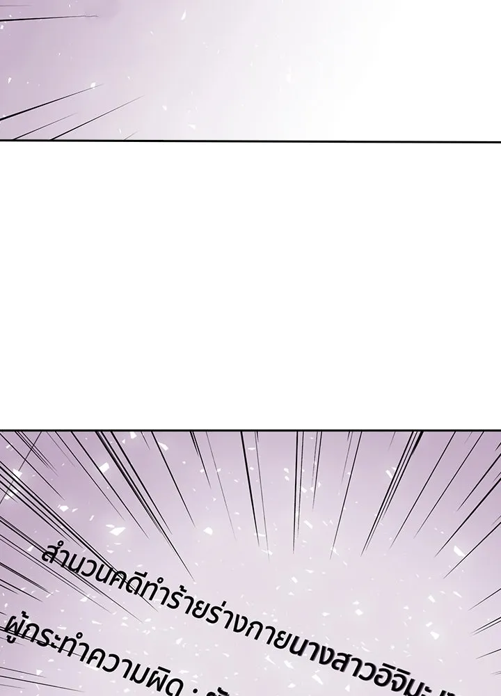 นักเลงกระจอกย้อนเวลามาทวงแค้น ตอนที่ 26 รูปที่ 128