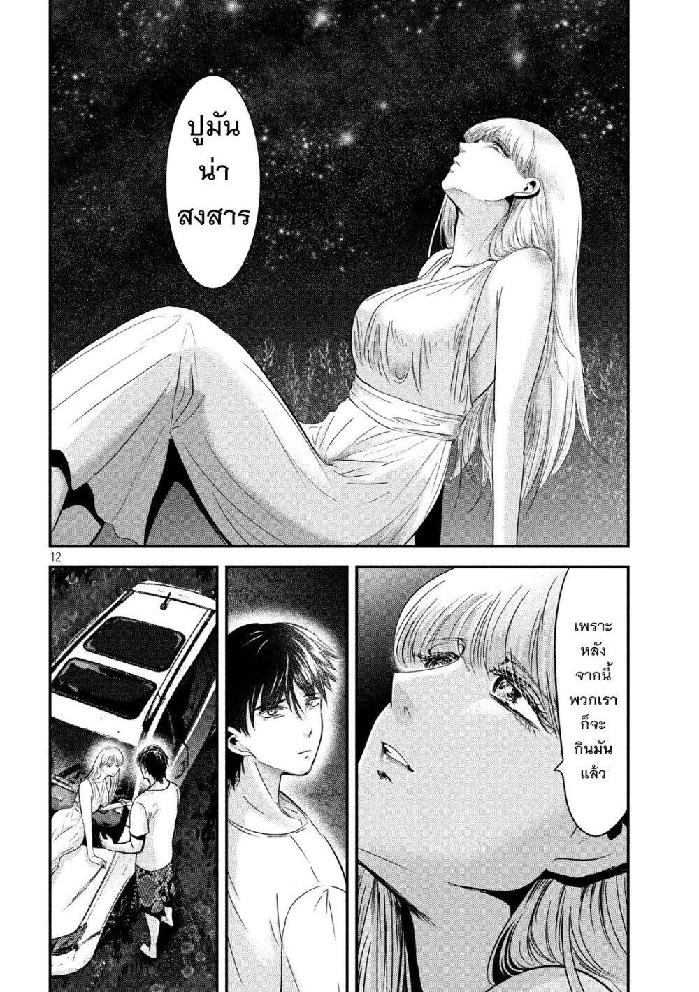 Manga-lc-com อ่านมังงะ อ่านการ์ตูน ออนไลน์ ฟรี Yukionna to Kani wo Kuu ตอนที่ 1 2 3 4 5 6 7 8 9 10 11 12 13 14 ฟรี ไม่มีโฆษณา Manga-lc - อ่าน มังงะ อ่าน การ์ตูน ออนไลน์ อ่านมังงะ ฟรี