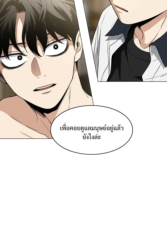 JAKDU ตอนที่ 86 รูปที่ 49