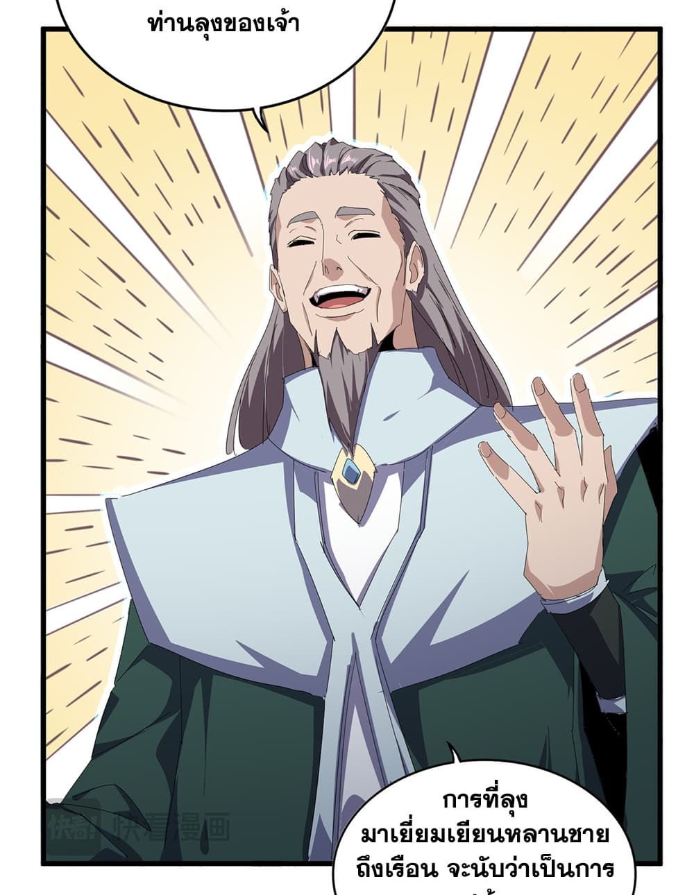 Manga-lc-com อ่านมังงะ อ่านการ์ตูน ออนไลน์ ฟรี Magic Emperor ราชาจอมเวทย์ ตอนที่ 1 2 3 4 5 6 7 8 9 10 11 12 13 14 ฟรี ไม่มีโฆษณา Manga-lc - อ่าน มังงะ อ่าน การ์ตูน ออนไลน์ อ่านมังงะ ฟรี