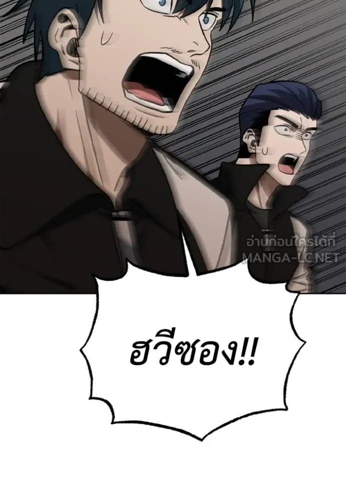 ราชาแห่งอ็อกทากอน ตอนที่ 187 รูปที่ 95