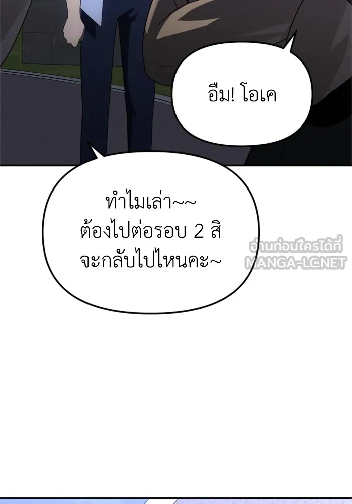 อดีตบอสหอคอย ตอนที่ 53 รูปที่ 171