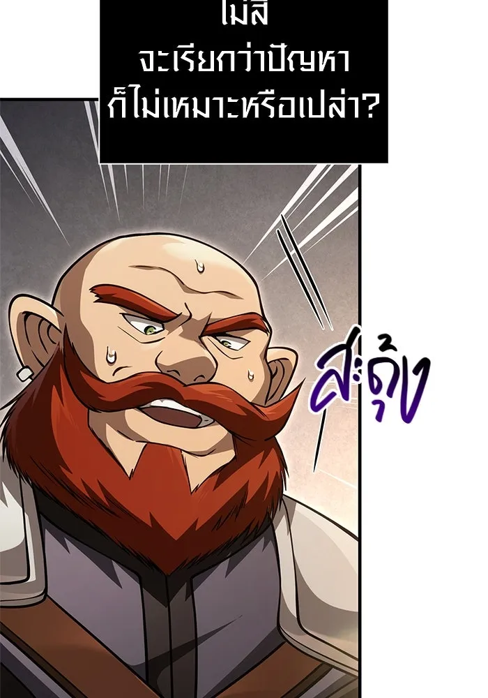 เอาชีวิตรอดในเกมฉบับคนเถื่อน ตอนที่ 121 ลูกเต๋า รูปที่ 196