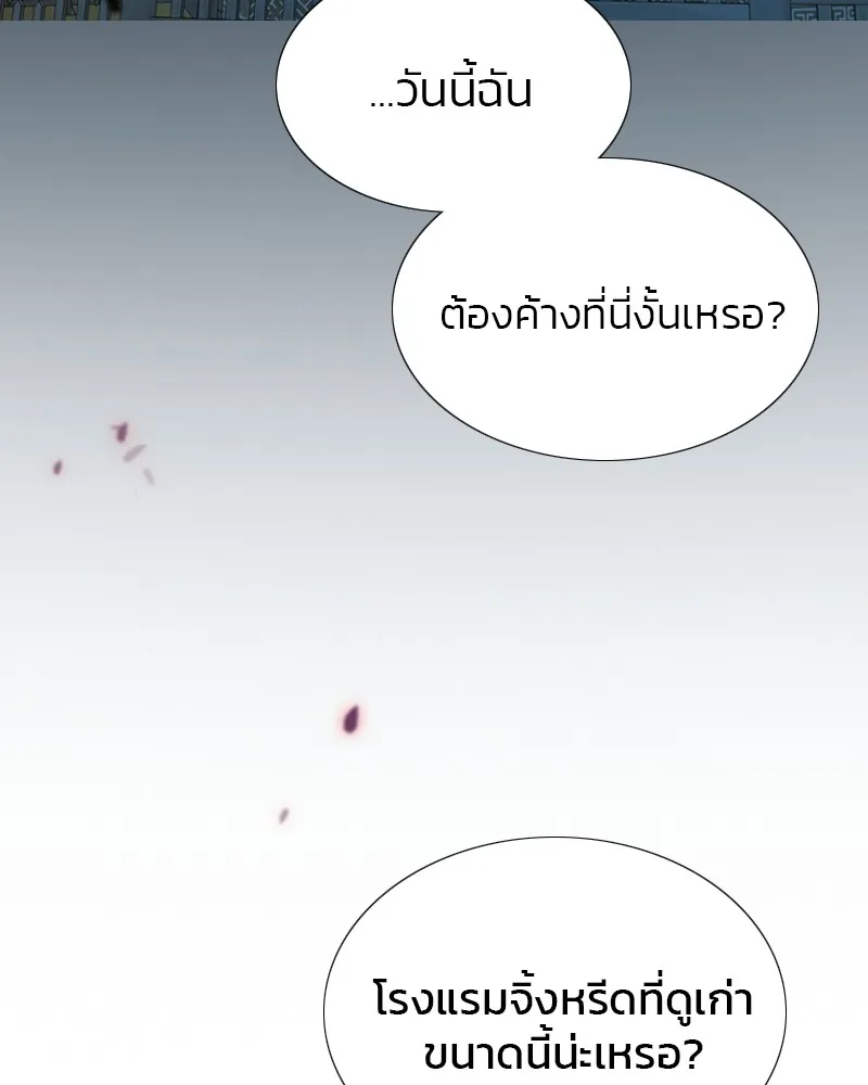 เซเรน่า ตอนที่ 27 รูปที่ 4