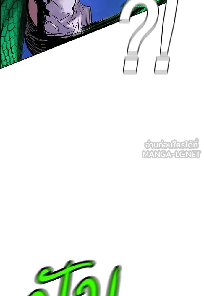 Jungle Juice ตอนที่ 186 รูปที่ 26